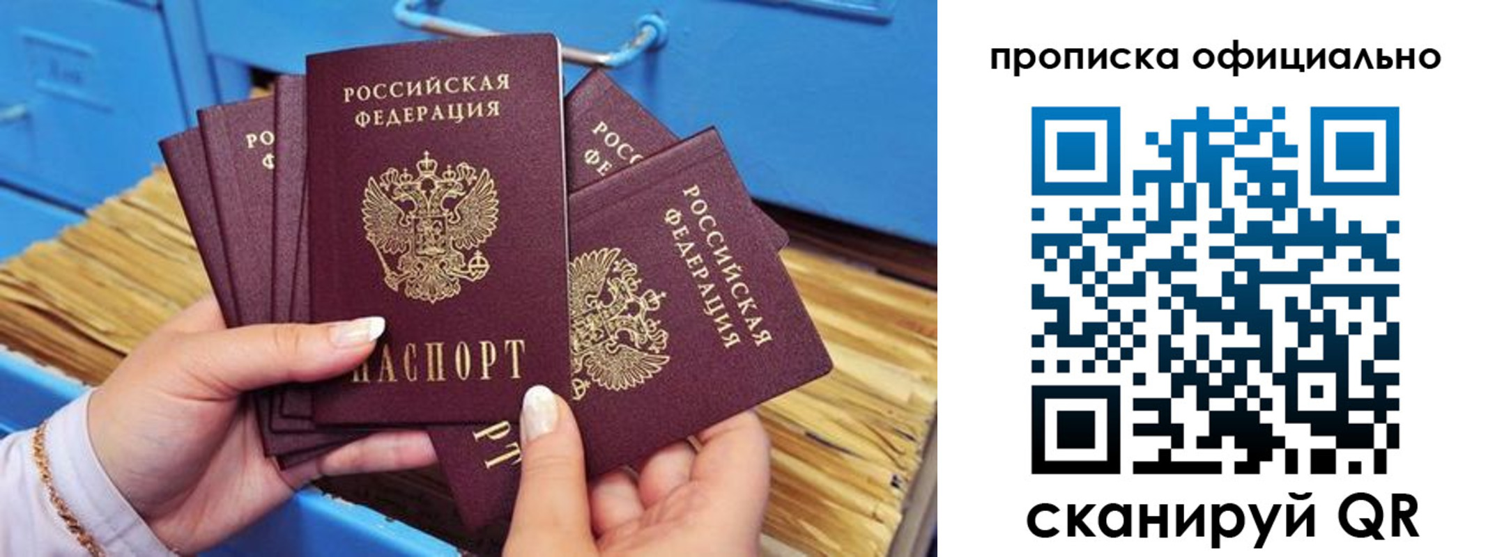 временная регистрация недорого в Лабинске