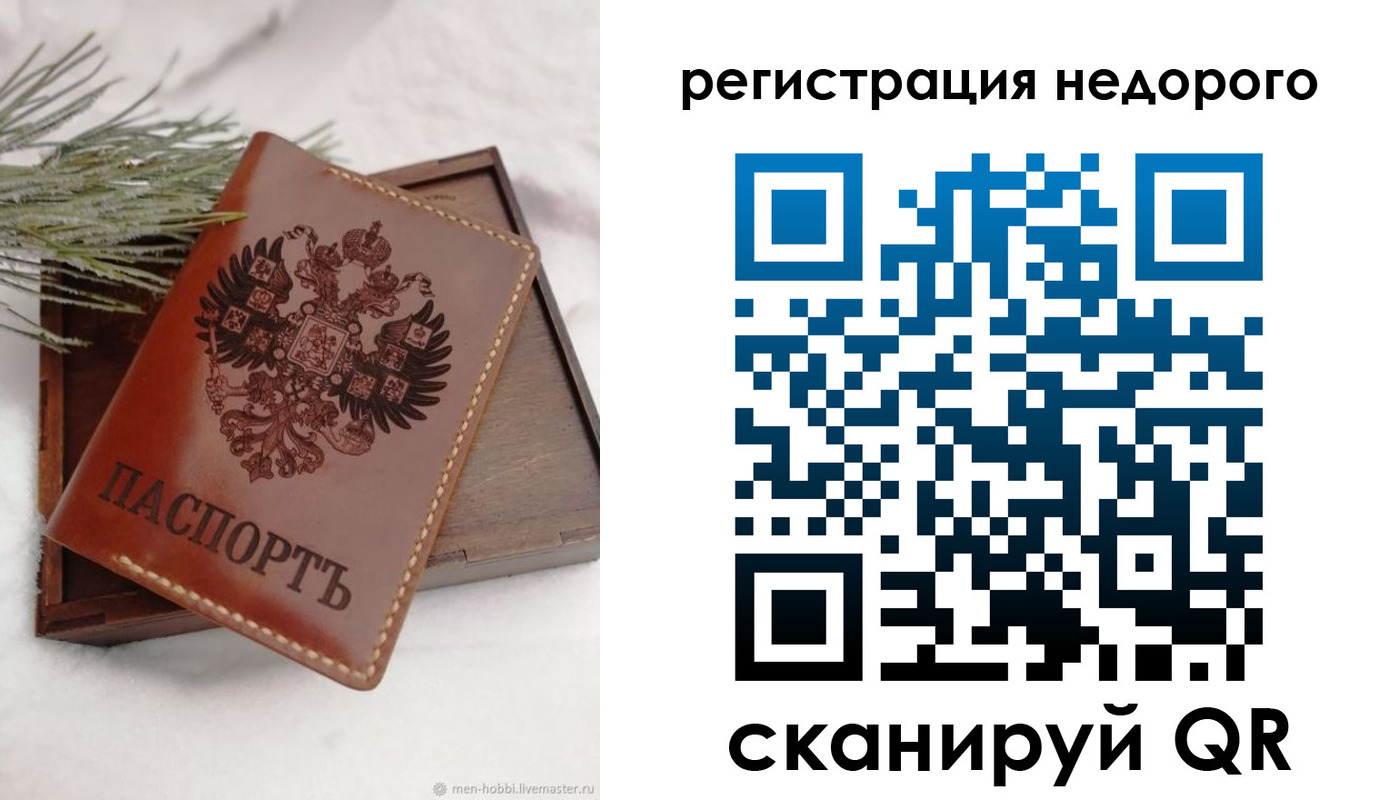 временная регистрация гарантия в Лабинске